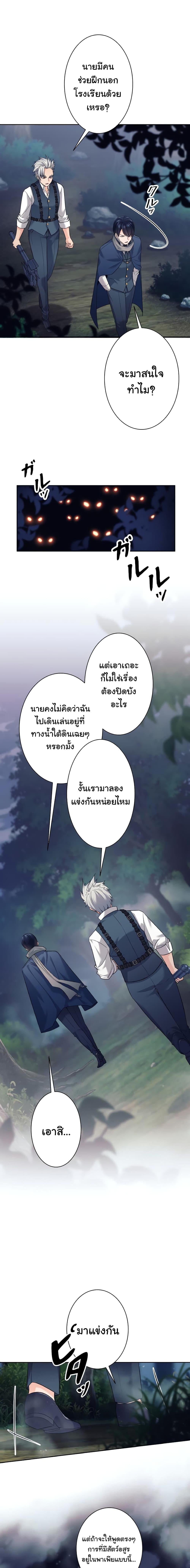 ตอนที่ 17 - หน้า 18