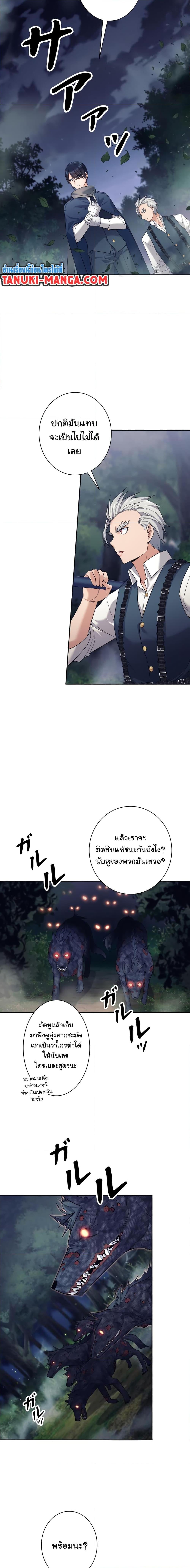 ตอนที่ 17 - หน้า 19