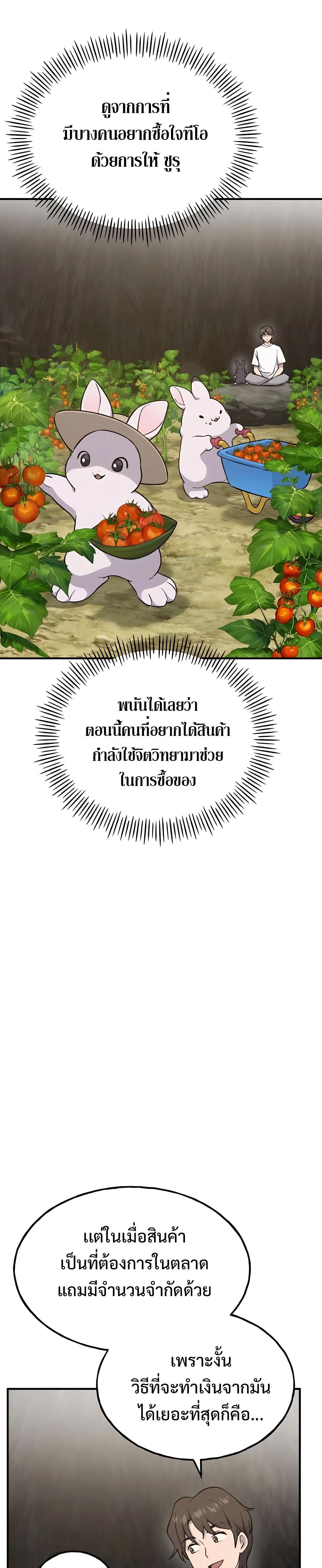 ตอนที่ 17 - หน้า 19