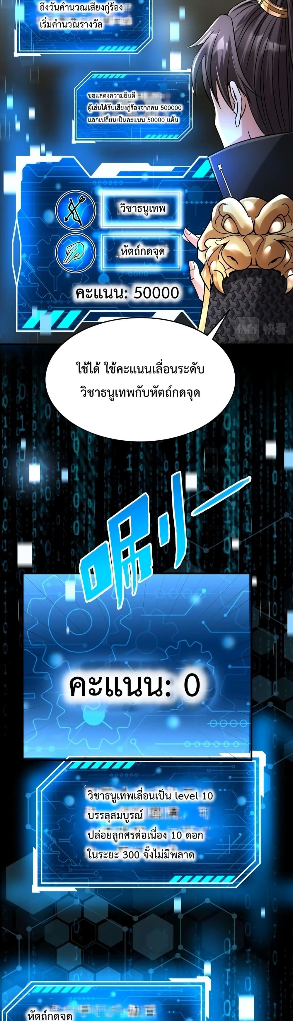 ตอนที่ 17 - หน้า 20
