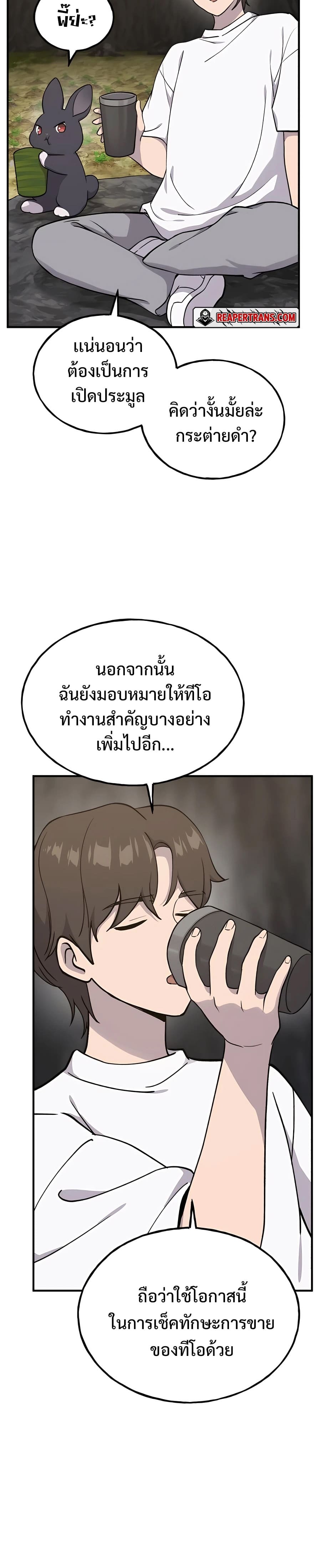 ตอนที่ 17 - หน้า 20