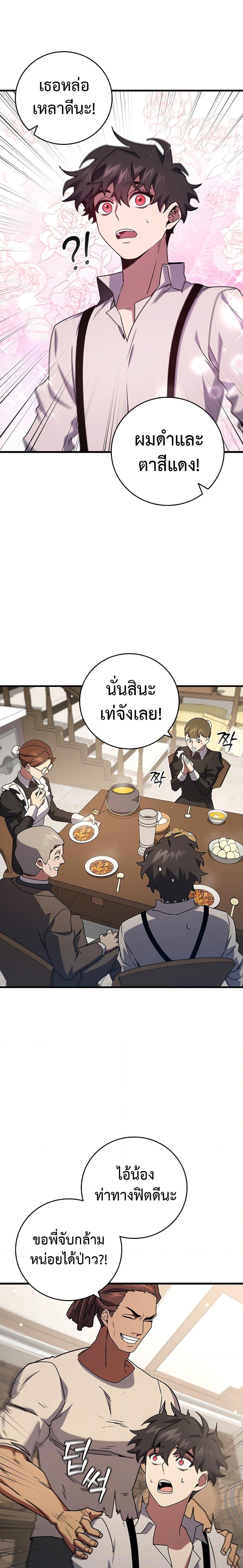 ตอนที่ 17 - หน้า 29