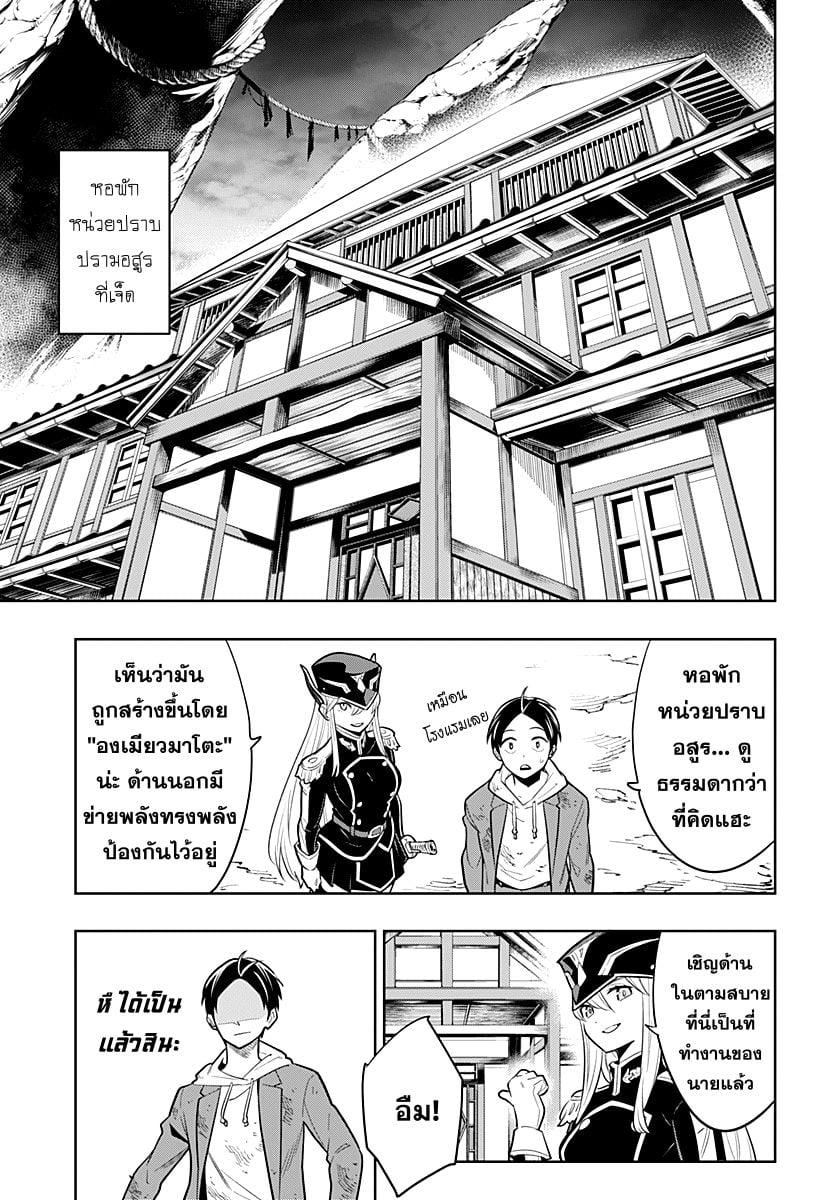ตอนที่ 1 - หน้า 52