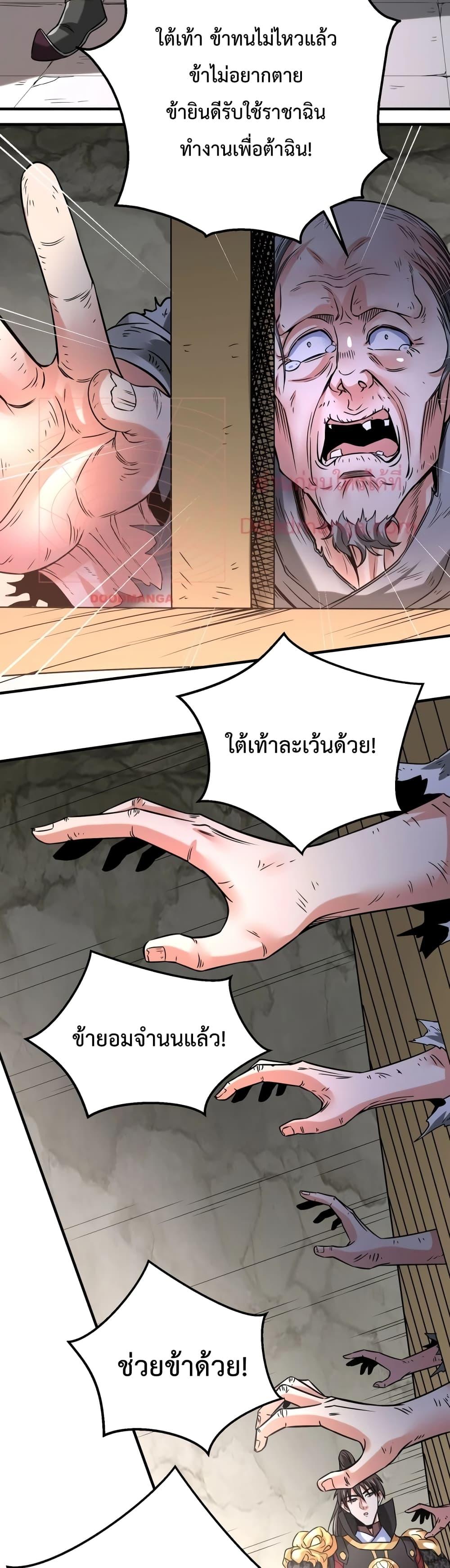 ตอนที่ 17 - หน้า 30