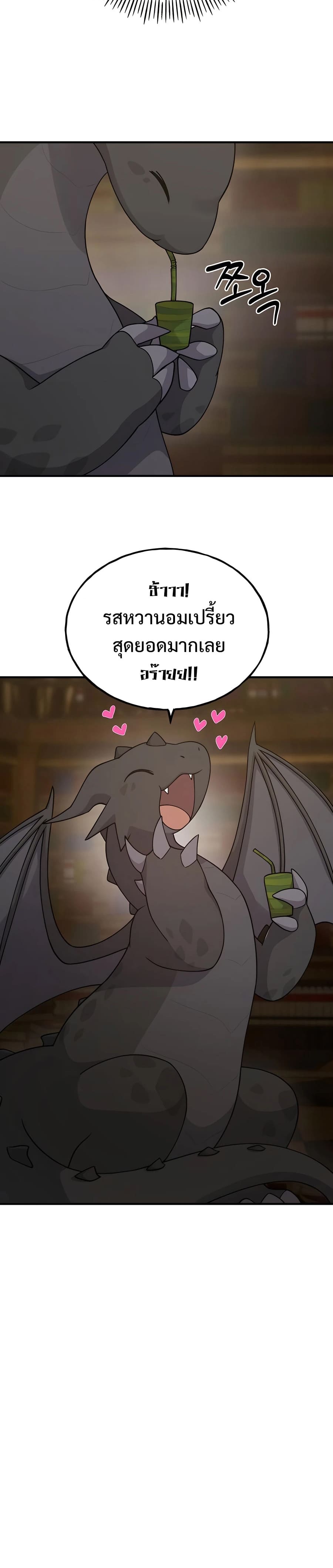 ตอนที่ 17 - หน้า 30