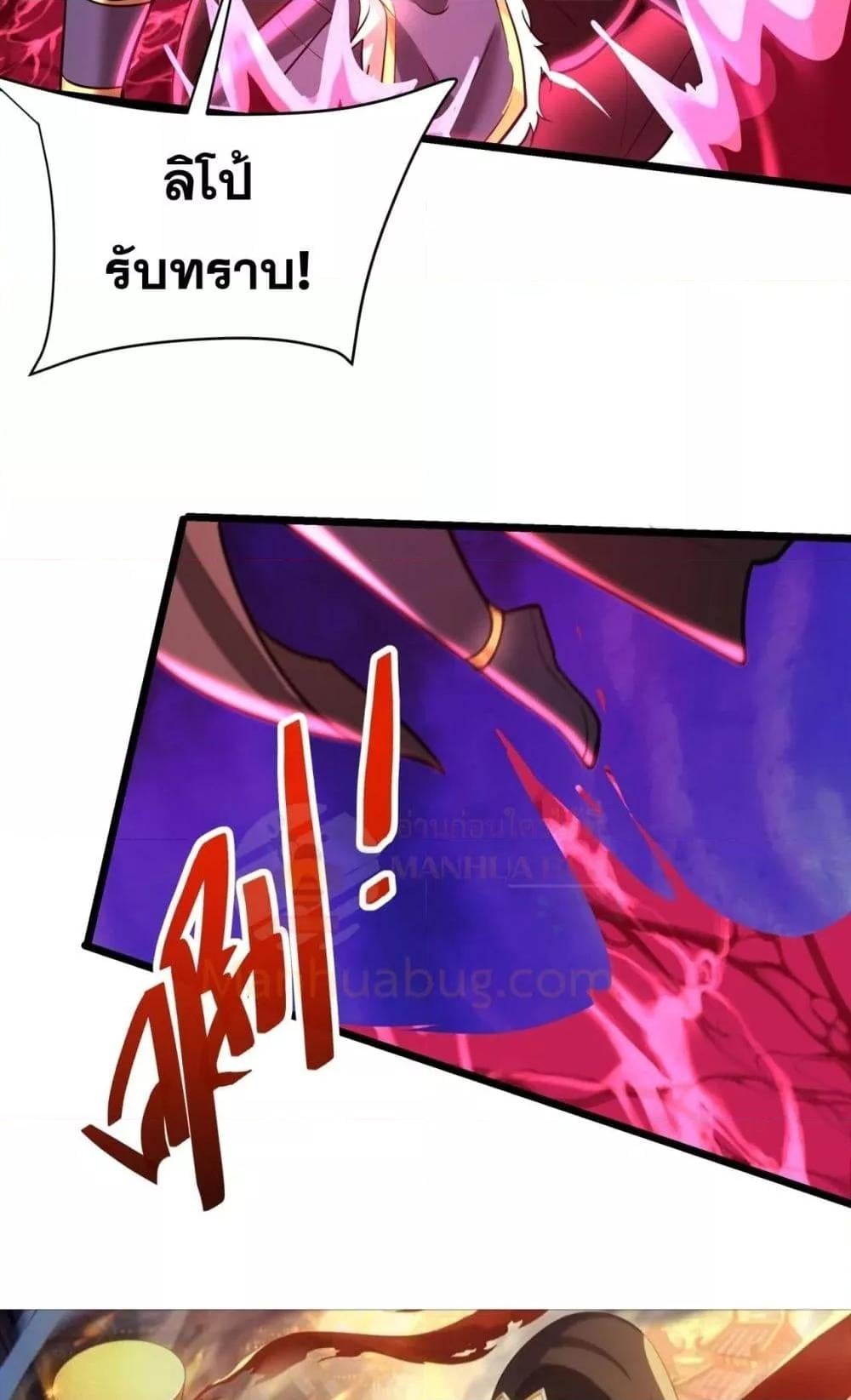 ตอนที่ 173 - หน้า 6