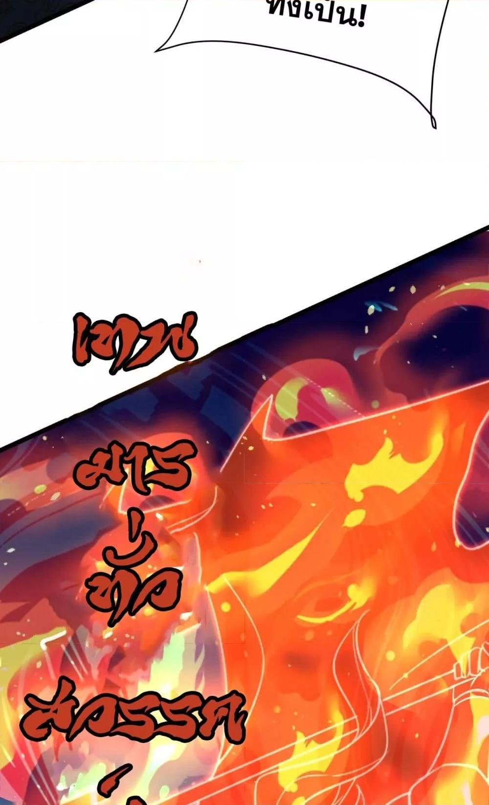 ตอนที่ 173 - หน้า 11