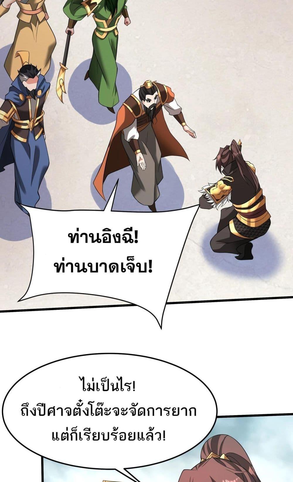 ตอนที่ 173 - หน้า 19