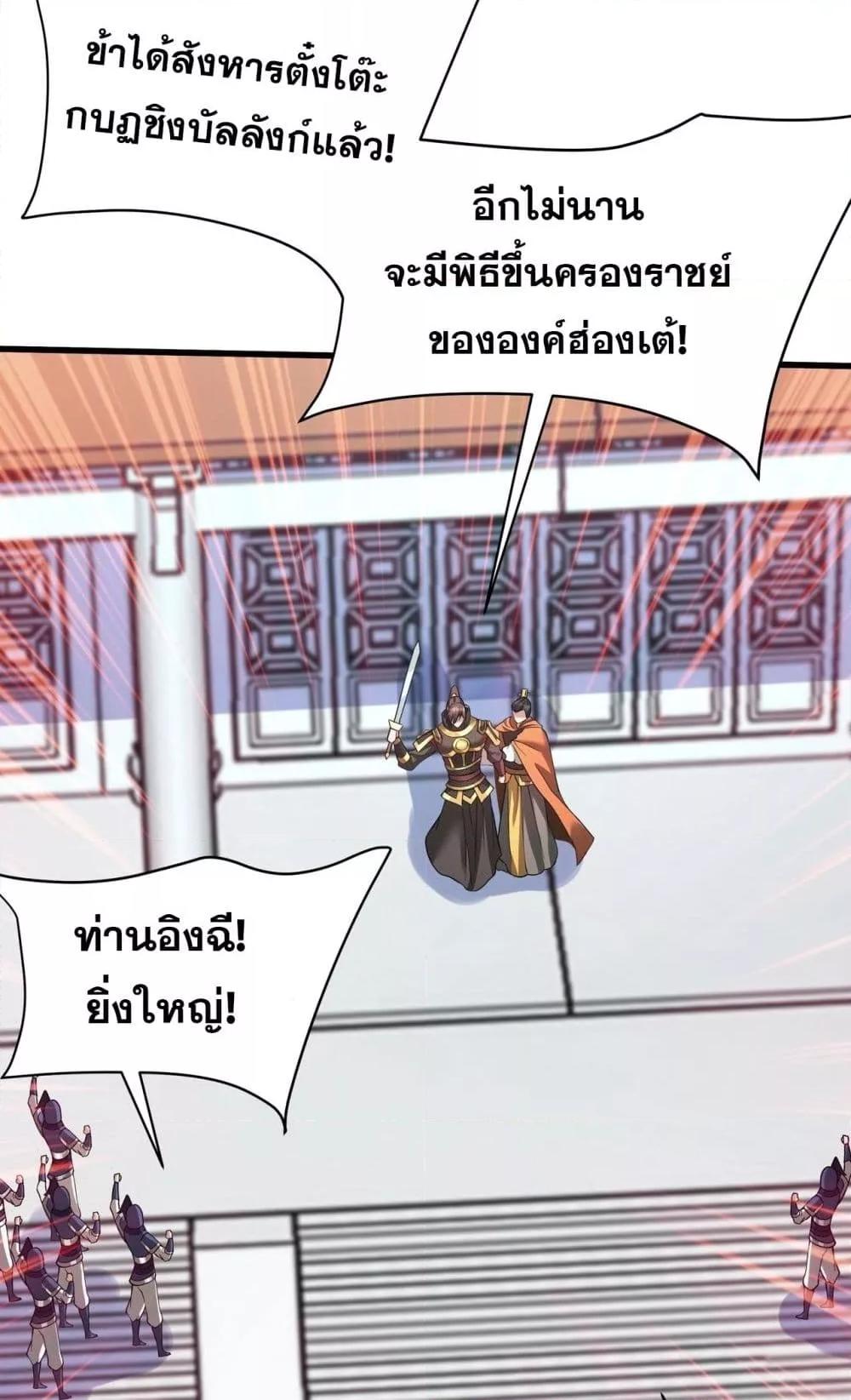 ตอนที่ 173 - หน้า 21