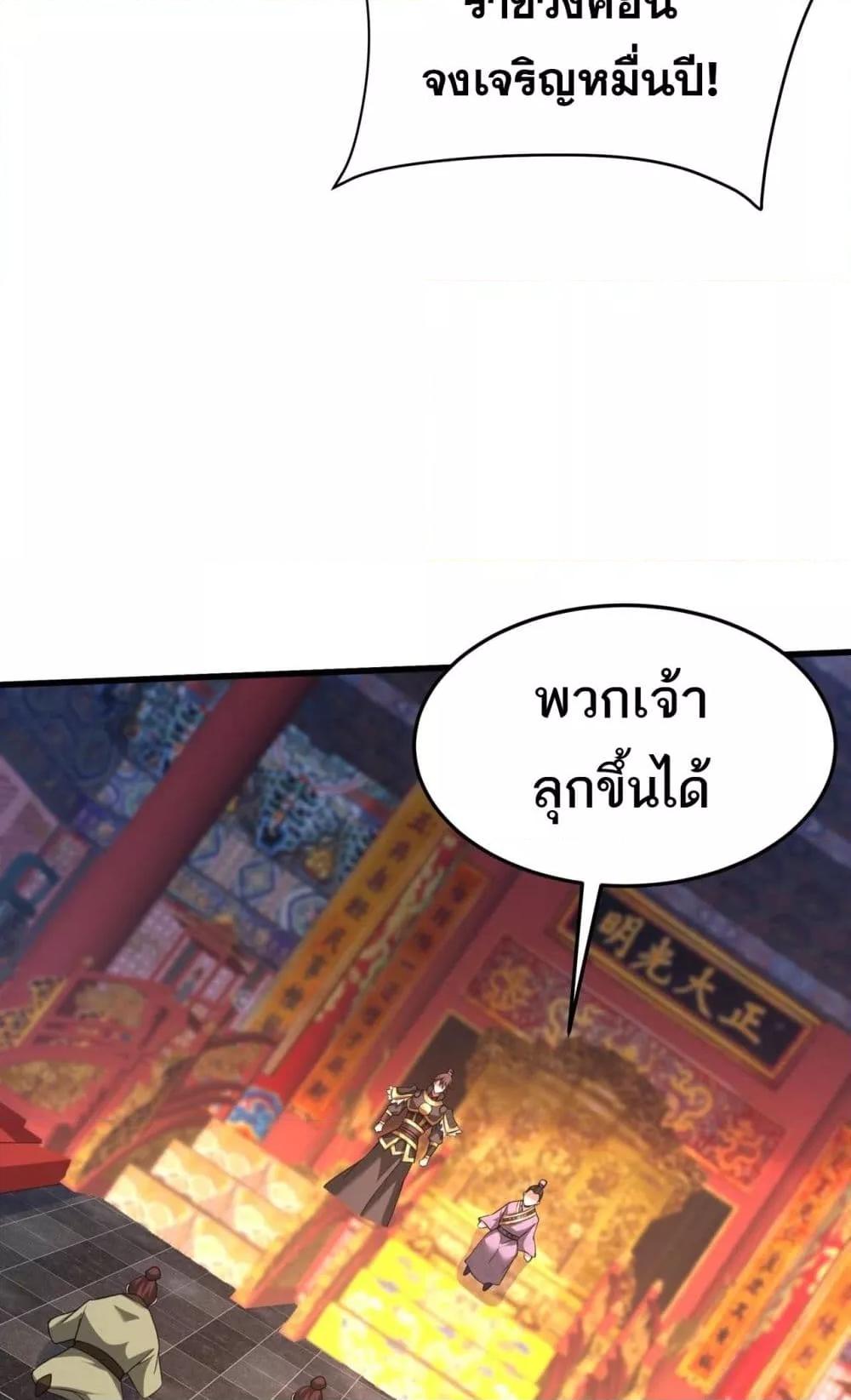 ตอนที่ 173 - หน้า 25