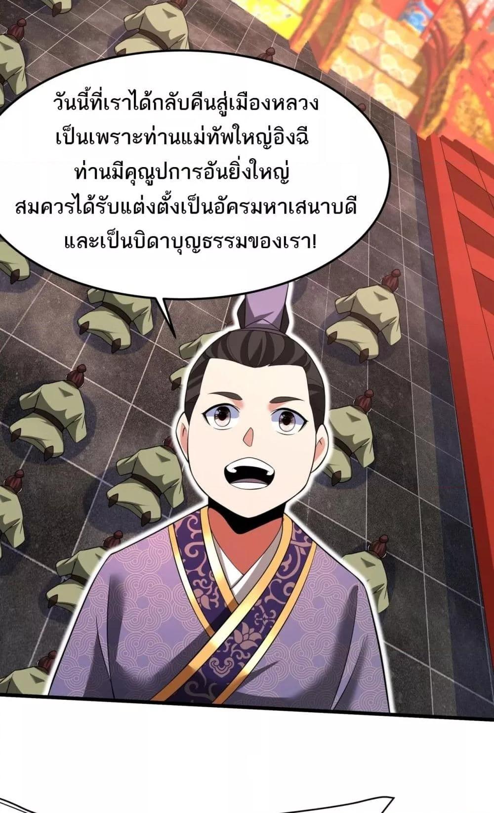 ตอนที่ 173 - หน้า 26