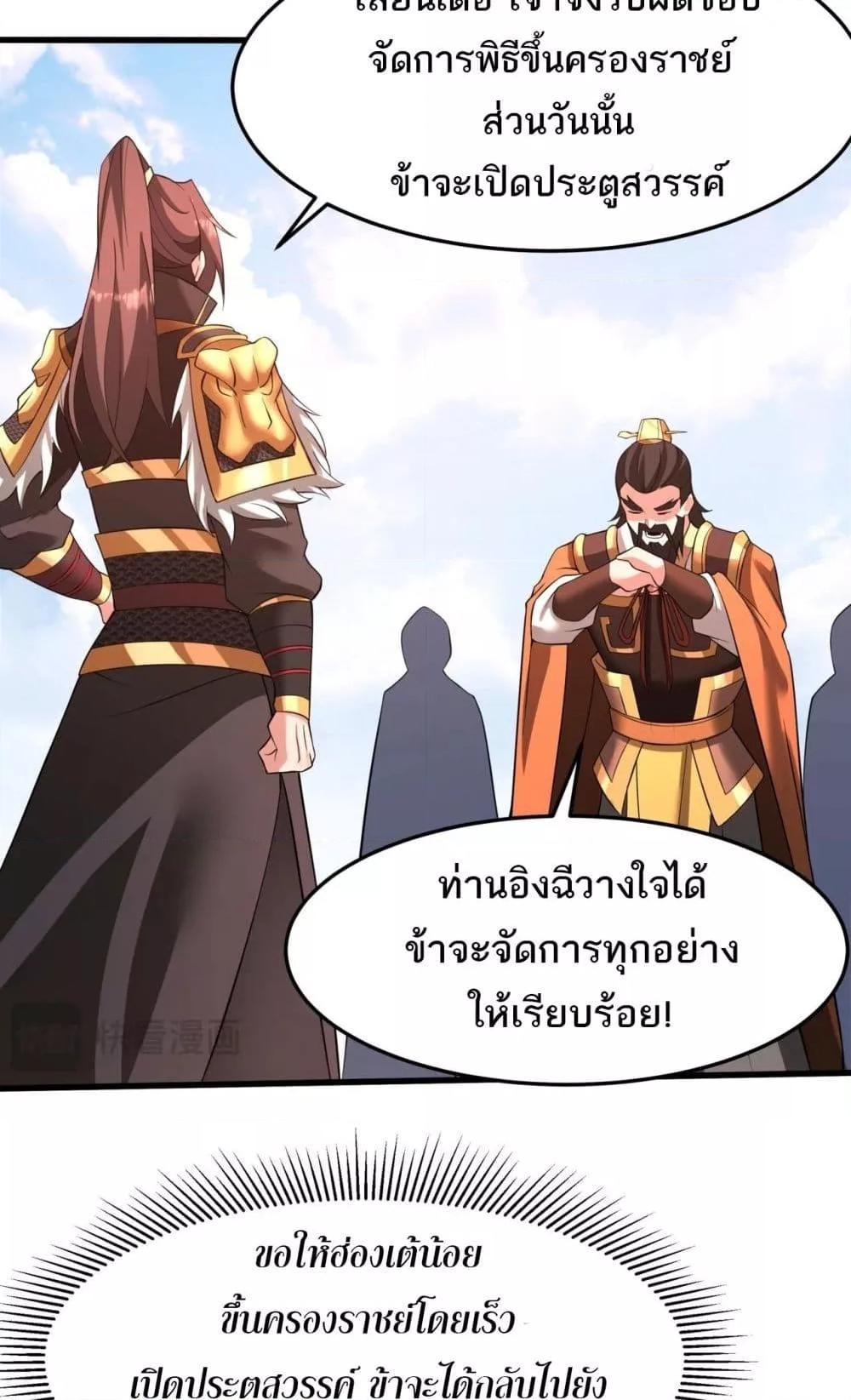 ตอนที่ 173 - หน้า 28