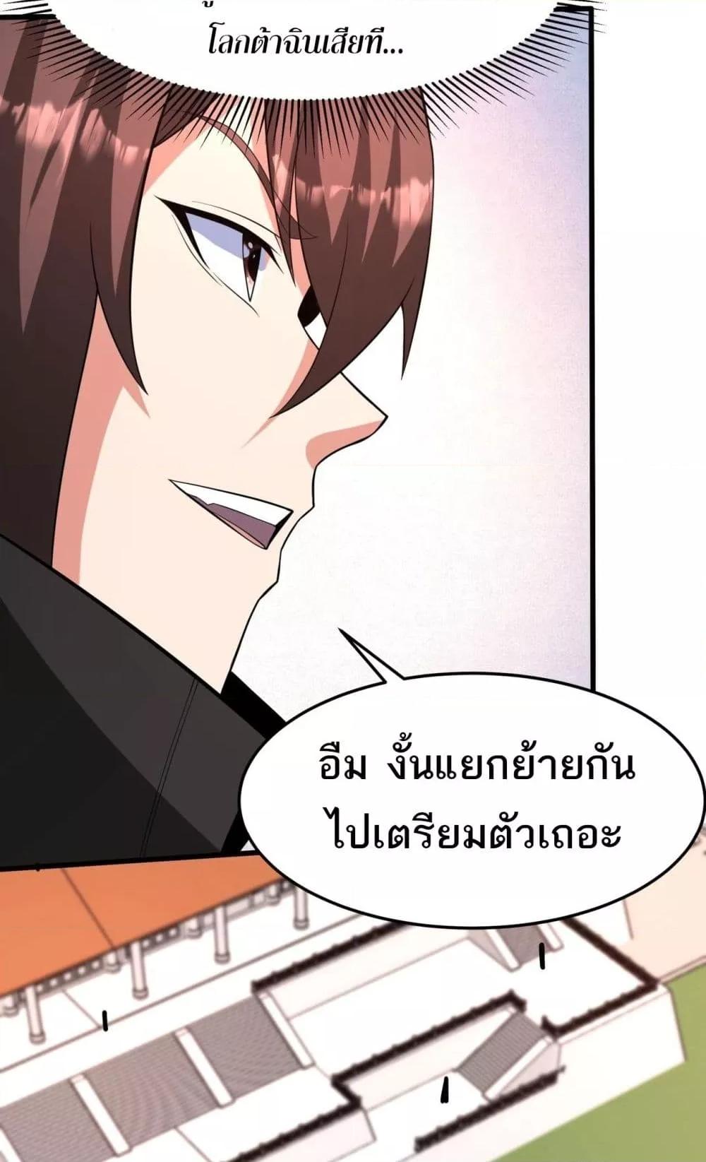 ตอนที่ 173 - หน้า 29