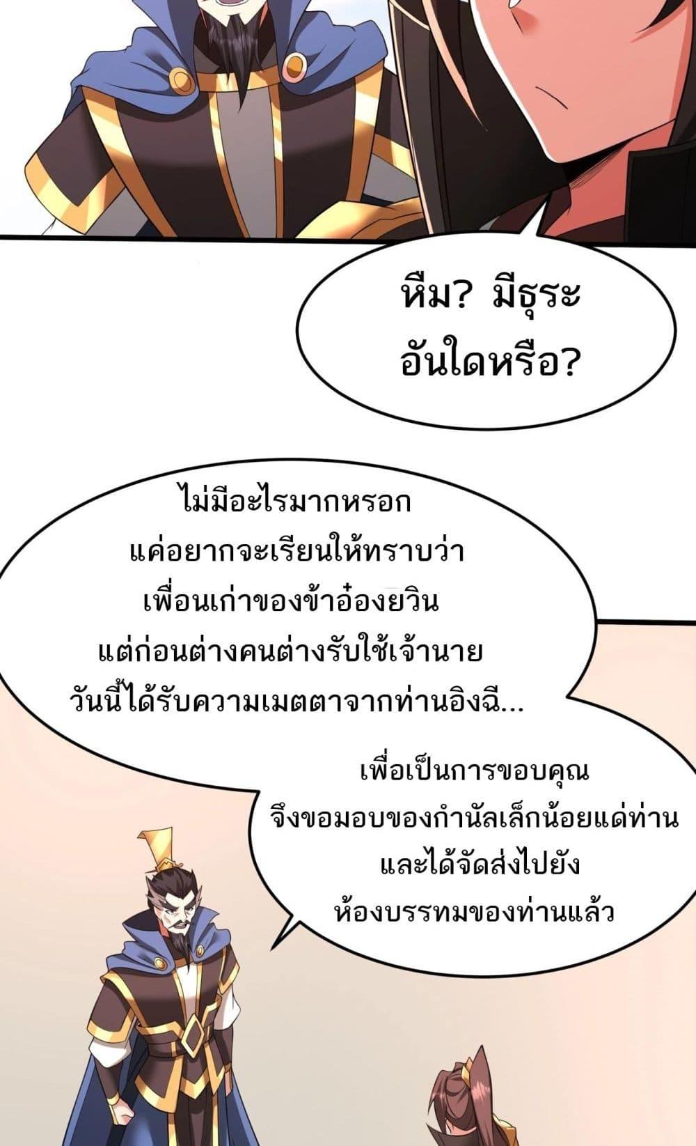 ตอนที่ 173 - หน้า 31