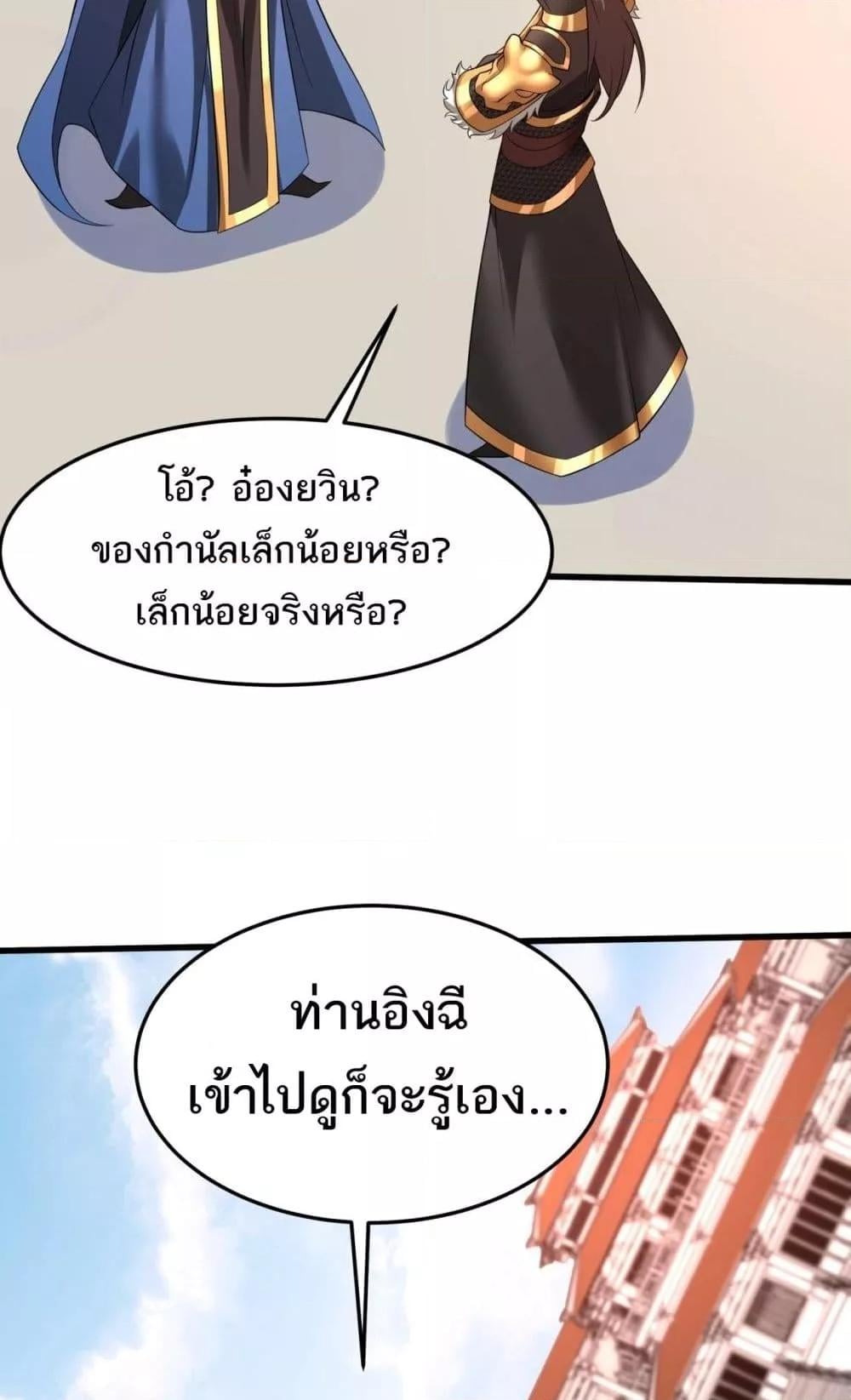 ตอนที่ 173 - หน้า 32