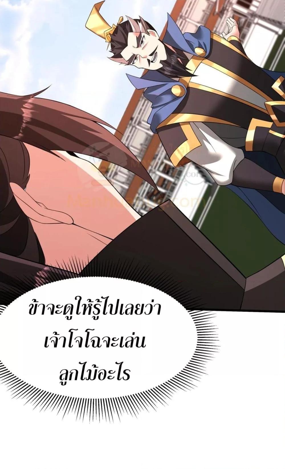 ตอนที่ 173 - หน้า 33