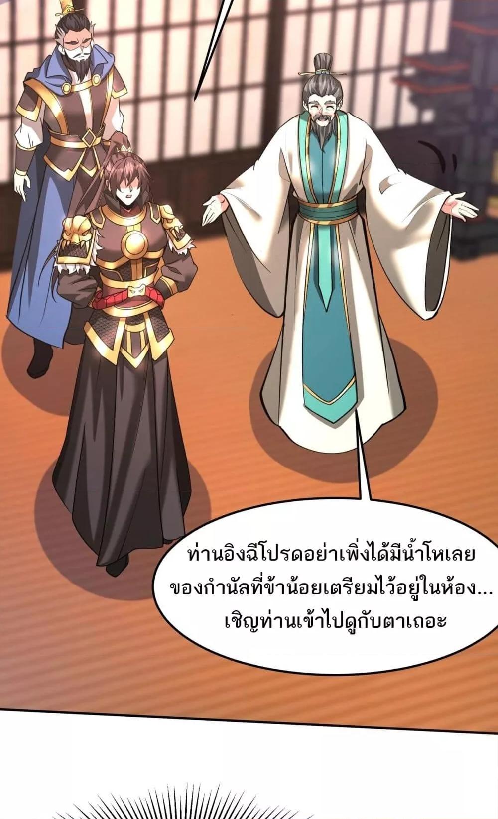 ตอนที่ 173 - หน้า 35