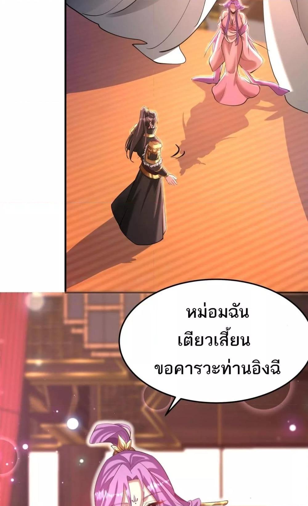 ตอนที่ 173 - หน้า 38