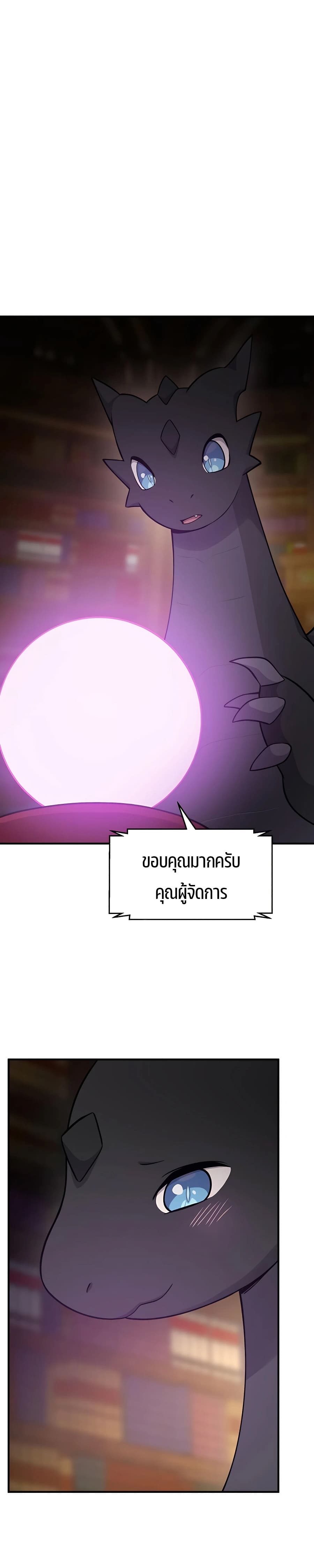 ตอนที่ 17 - หน้า 34
