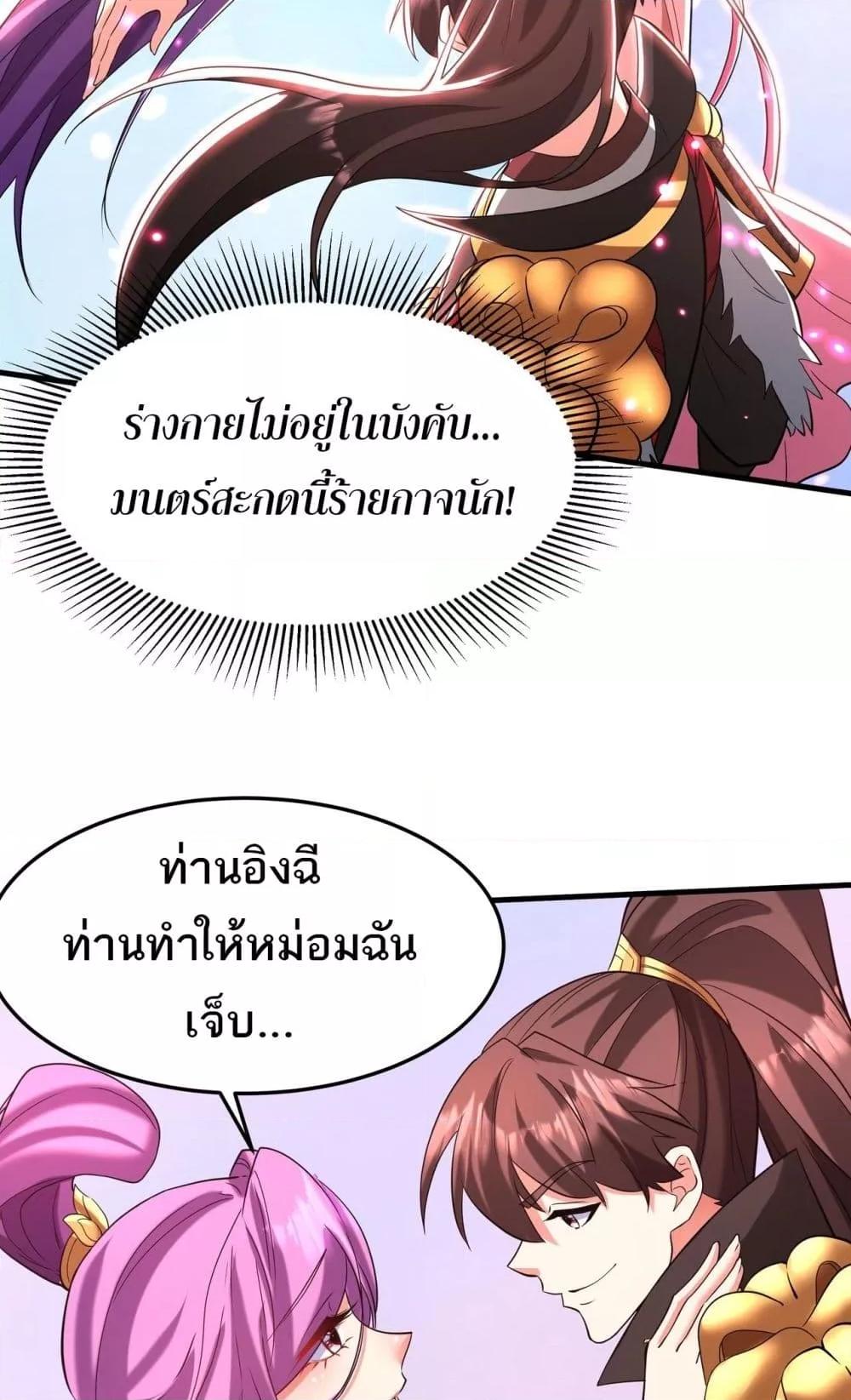 ตอนที่ 173 - หน้า 45