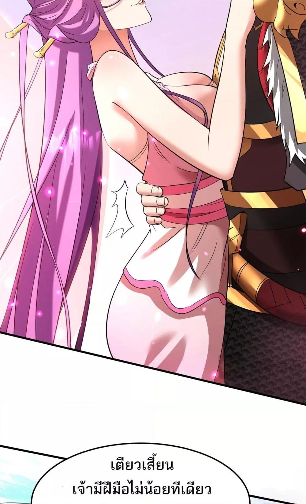 ตอนที่ 173 - หน้า 46