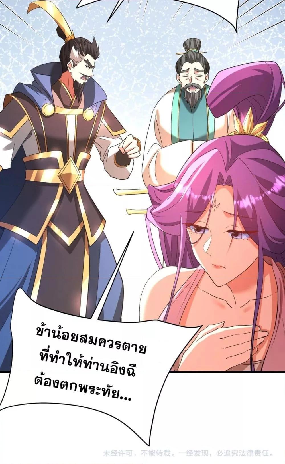 ตอนที่ 173 - หน้า 51