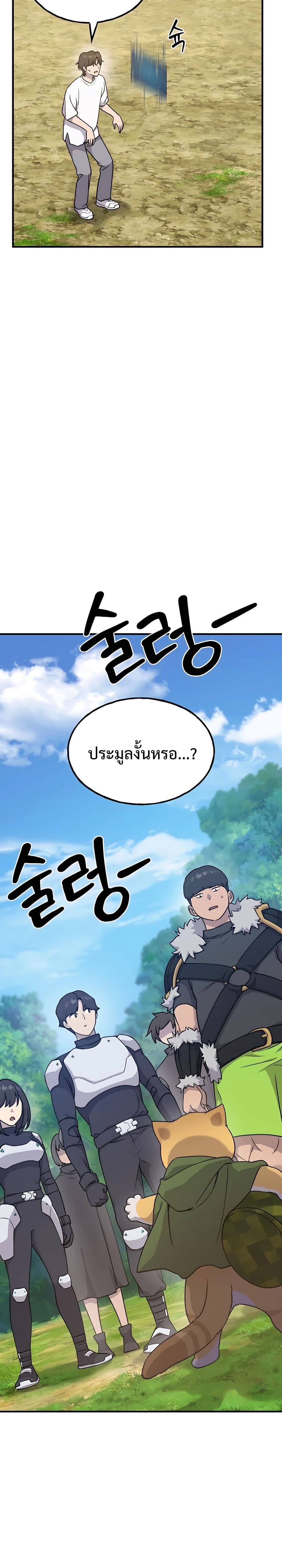 ตอนที่ 17 - หน้า 38