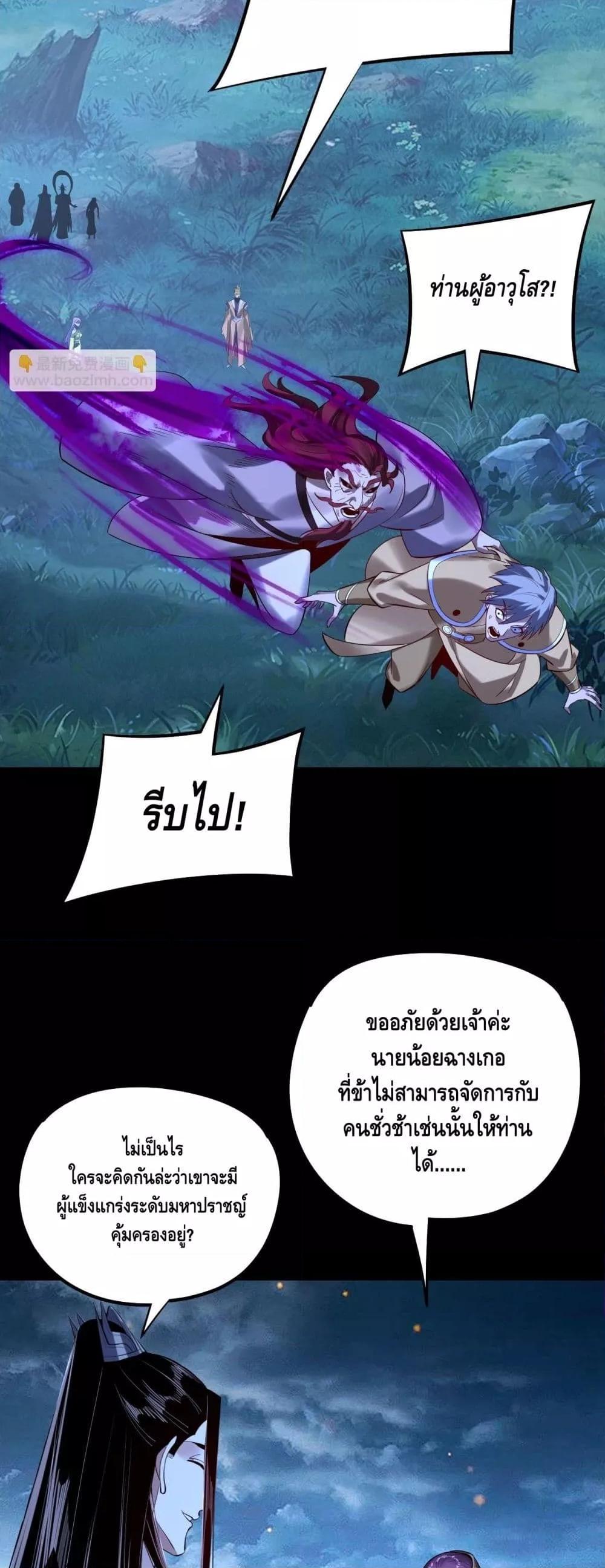 ตอนที่ 174 - หน้า 12