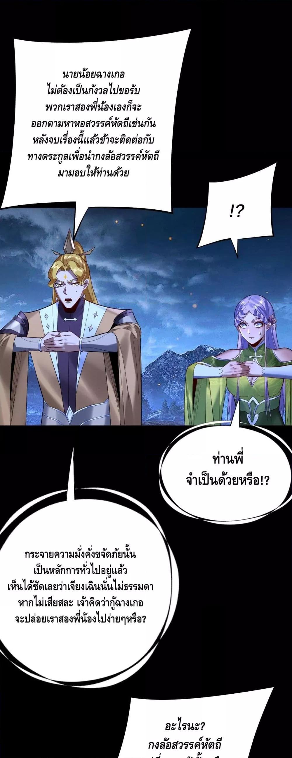 ตอนที่ 174 - หน้า 14