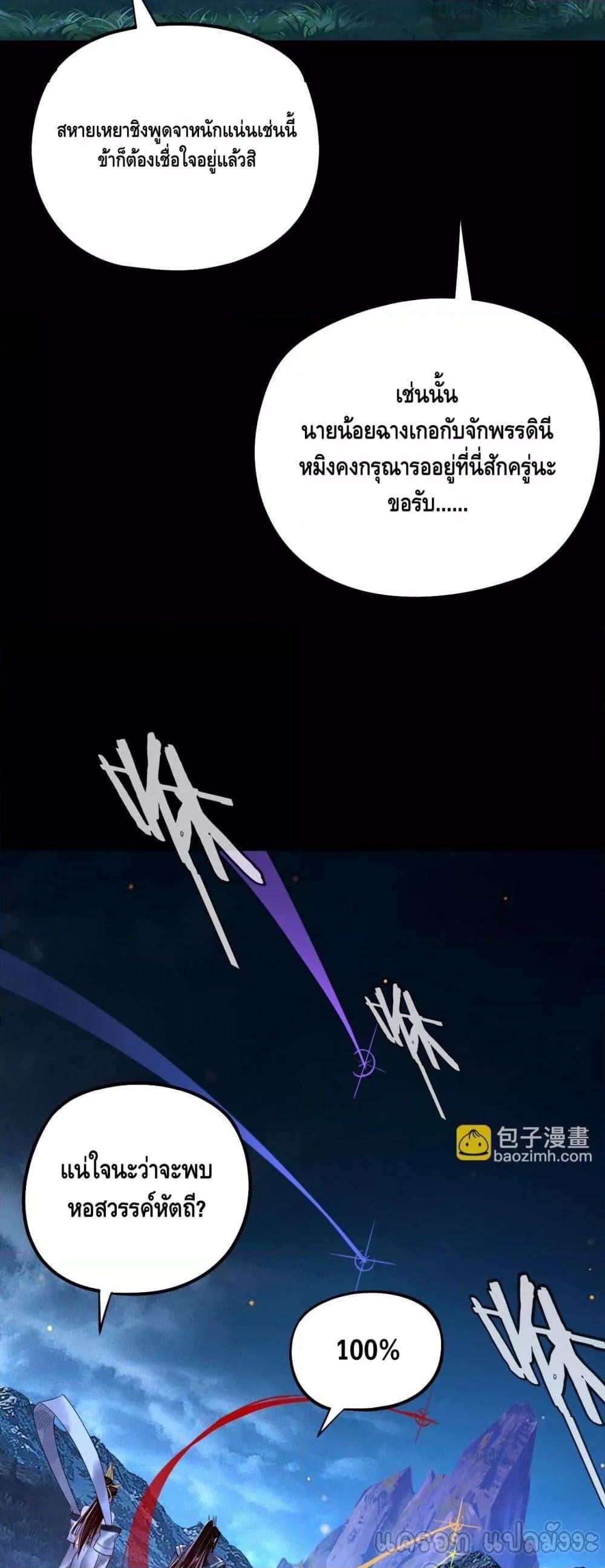 ตอนที่ 174 - หน้า 16