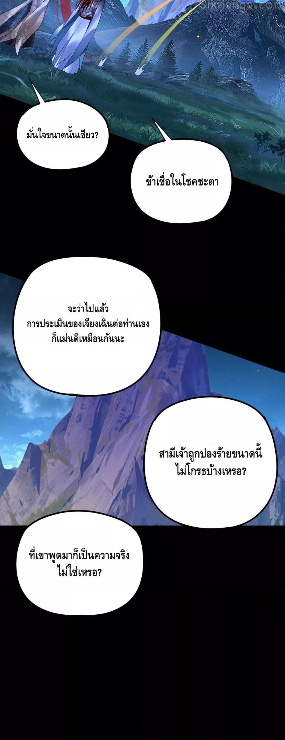 ตอนที่ 174 - หน้า 17