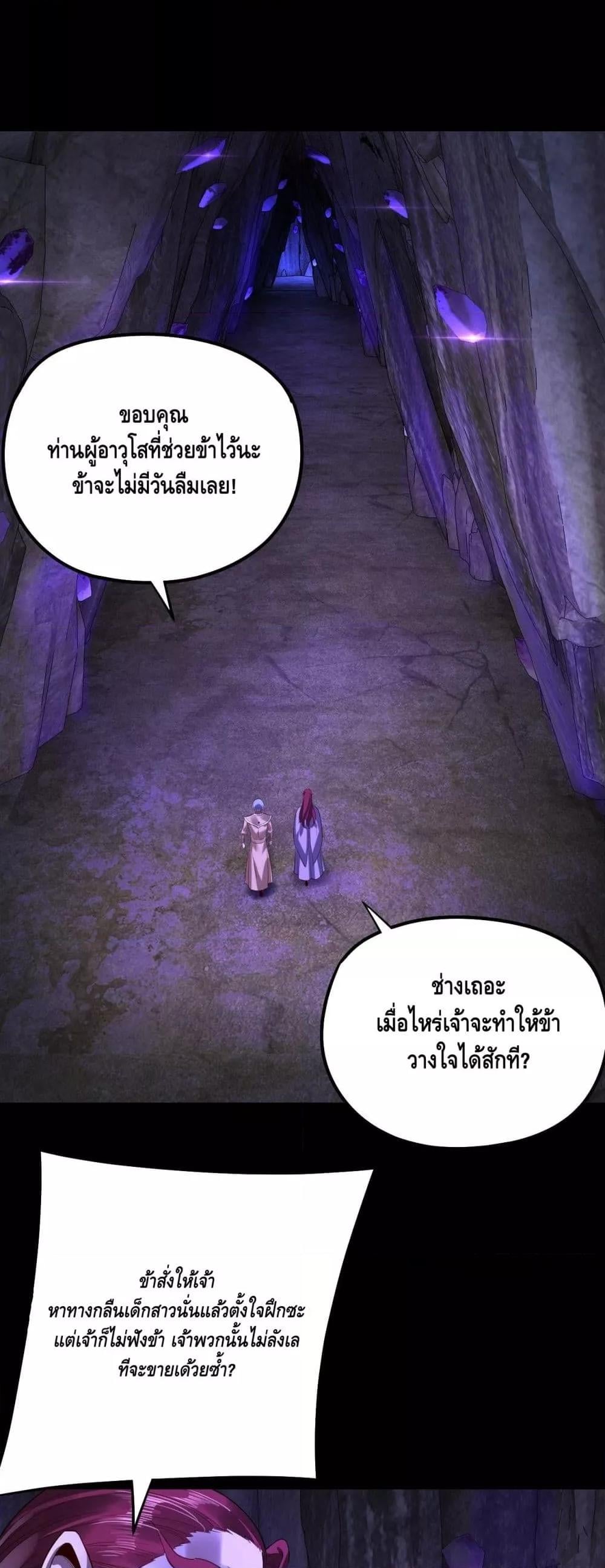 ตอนที่ 174 - หน้า 18