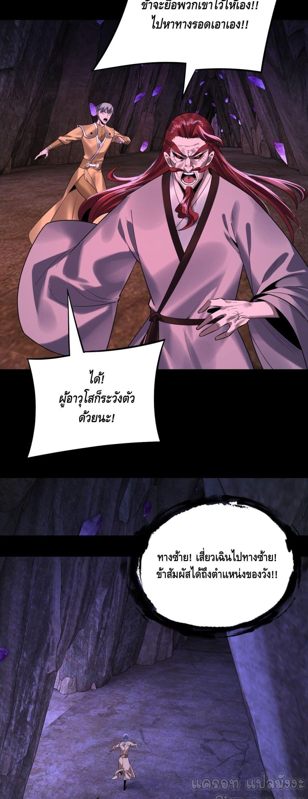 ตอนที่ 174 - หน้า 22