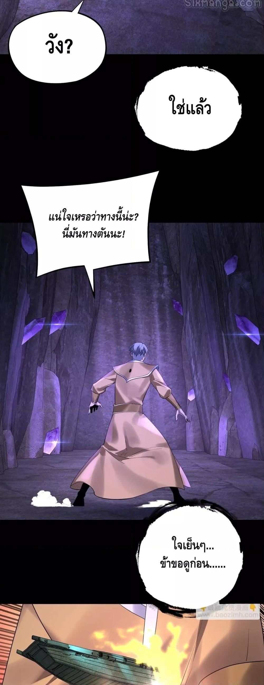 ตอนที่ 174 - หน้า 23