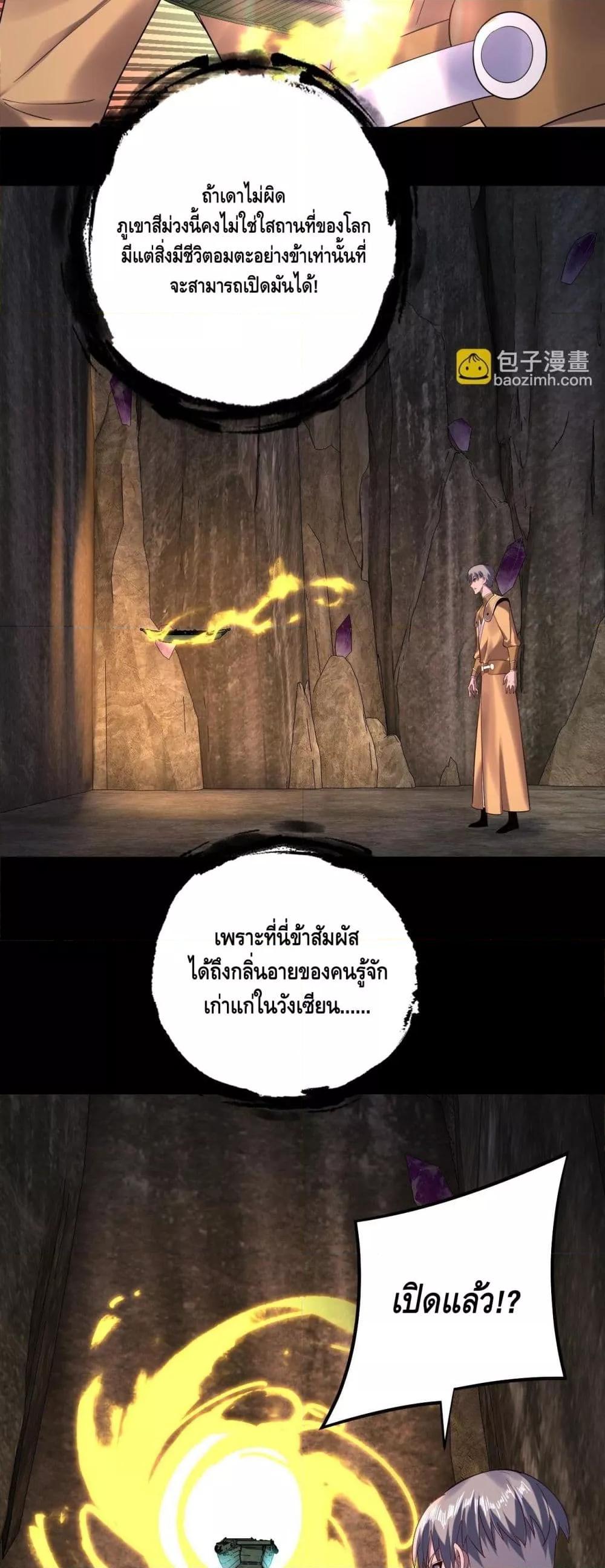 ตอนที่ 174 - หน้า 24