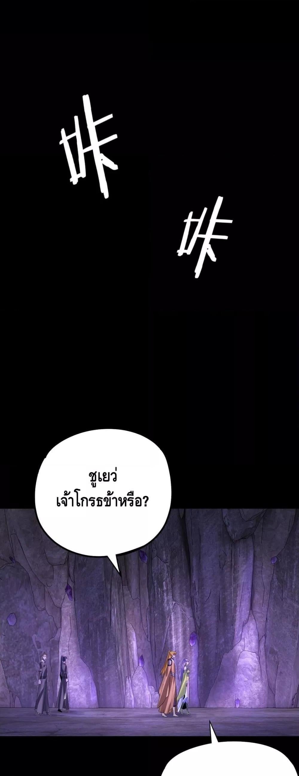 ตอนที่ 174 - หน้า 26