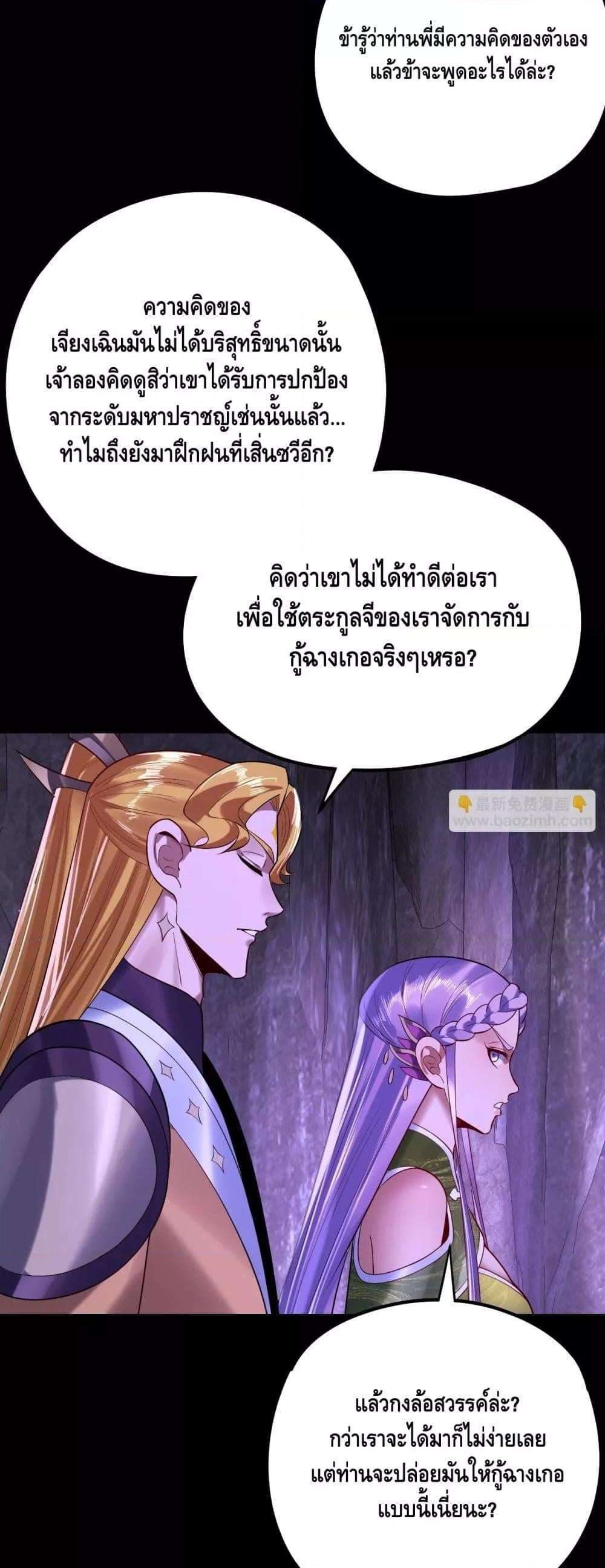 ตอนที่ 174 - หน้า 27