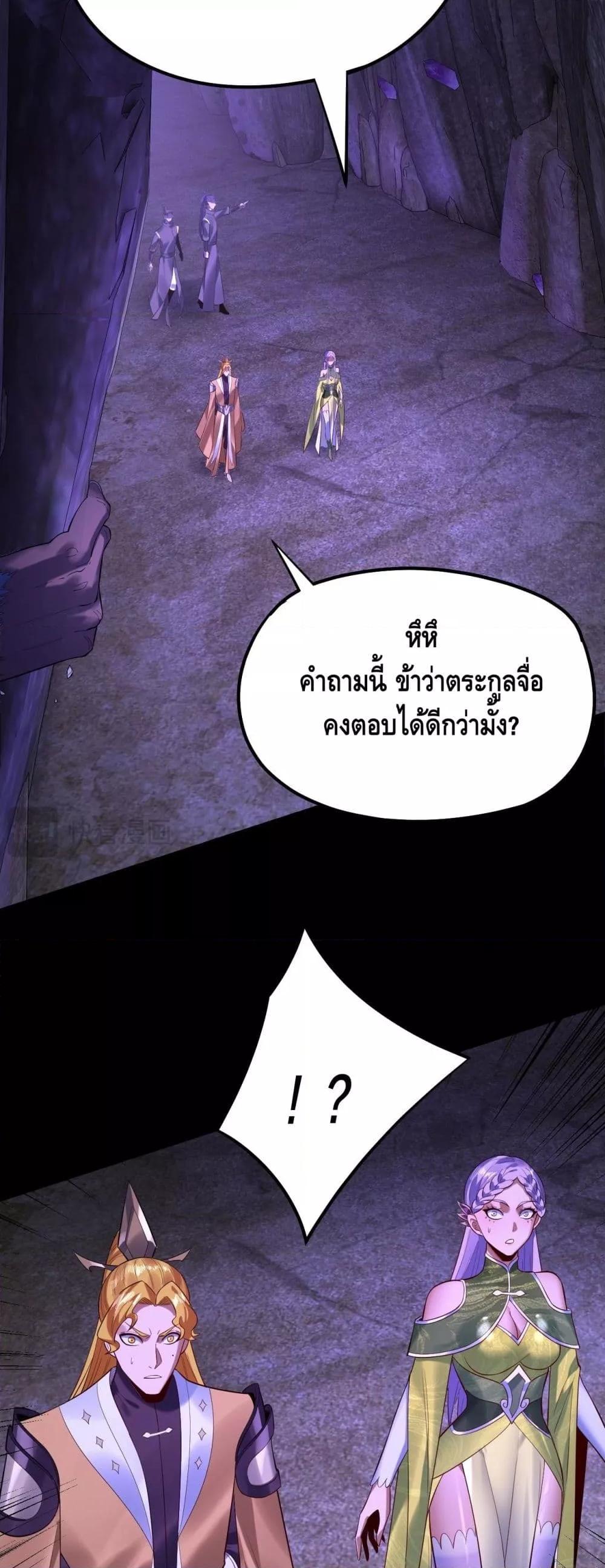 ตอนที่ 174 - หน้า 29