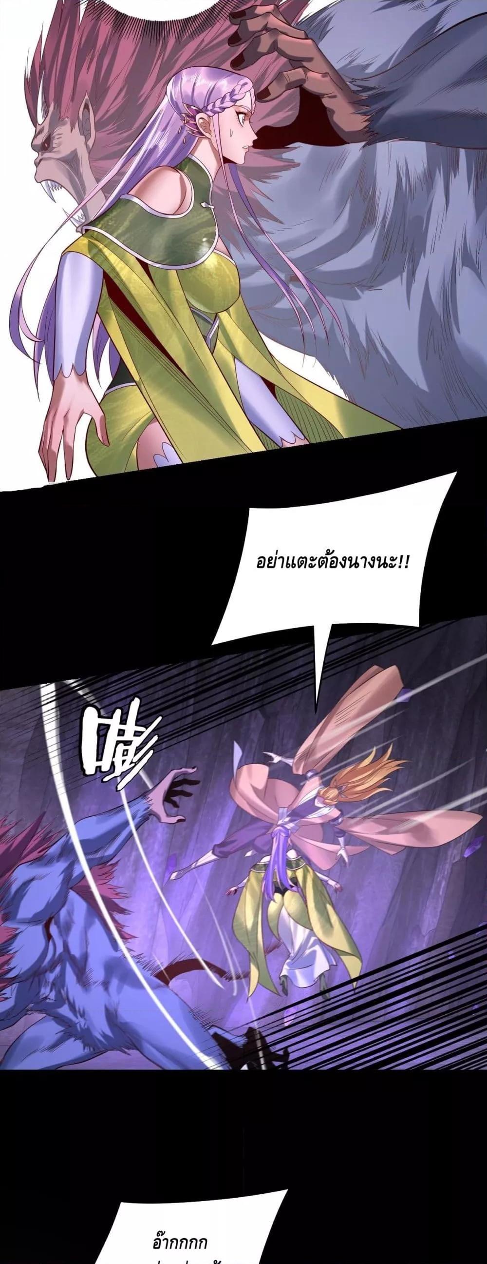 ตอนที่ 174 - หน้า 31