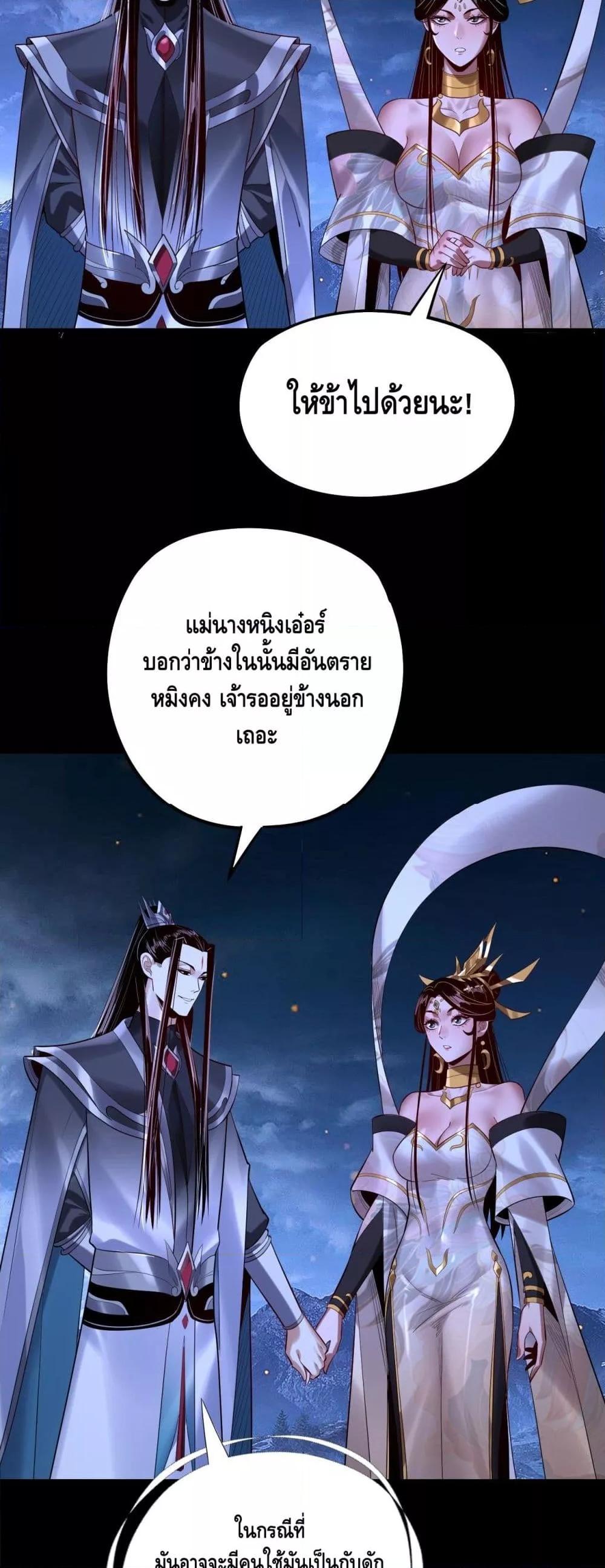 ตอนที่ 174 - หน้า 35