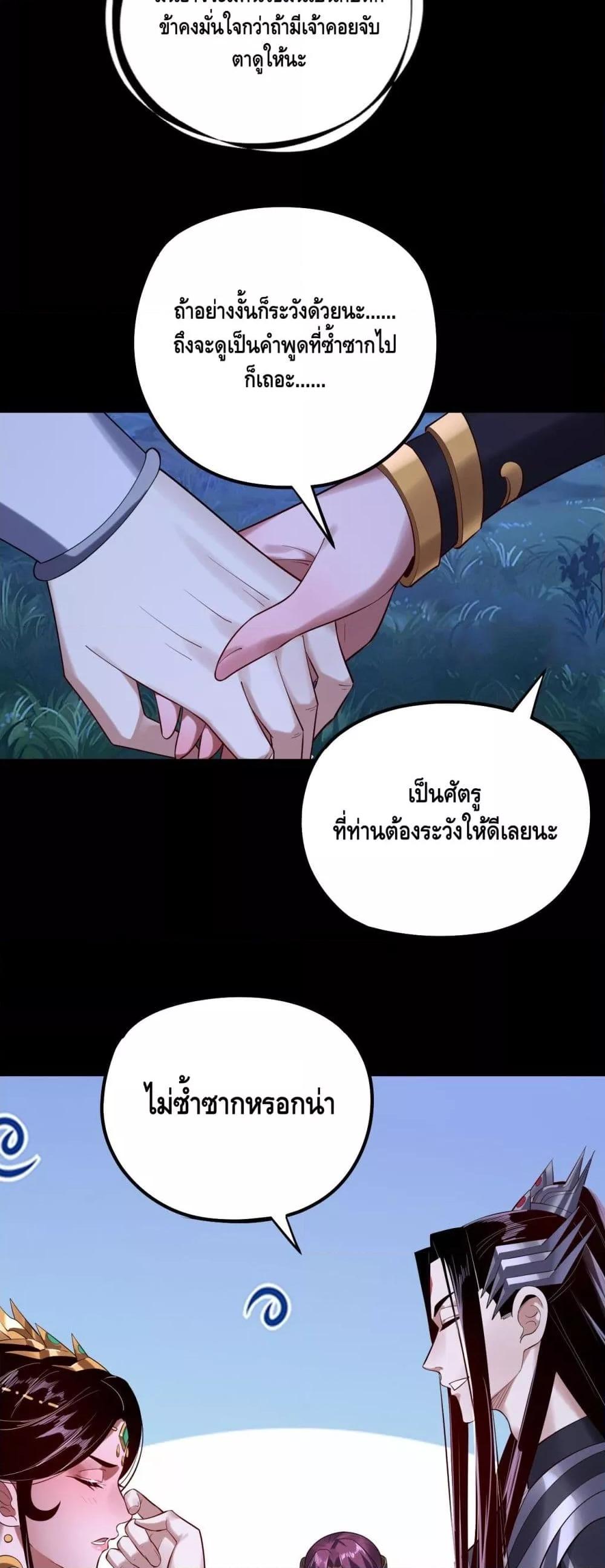 ตอนที่ 174 - หน้า 36