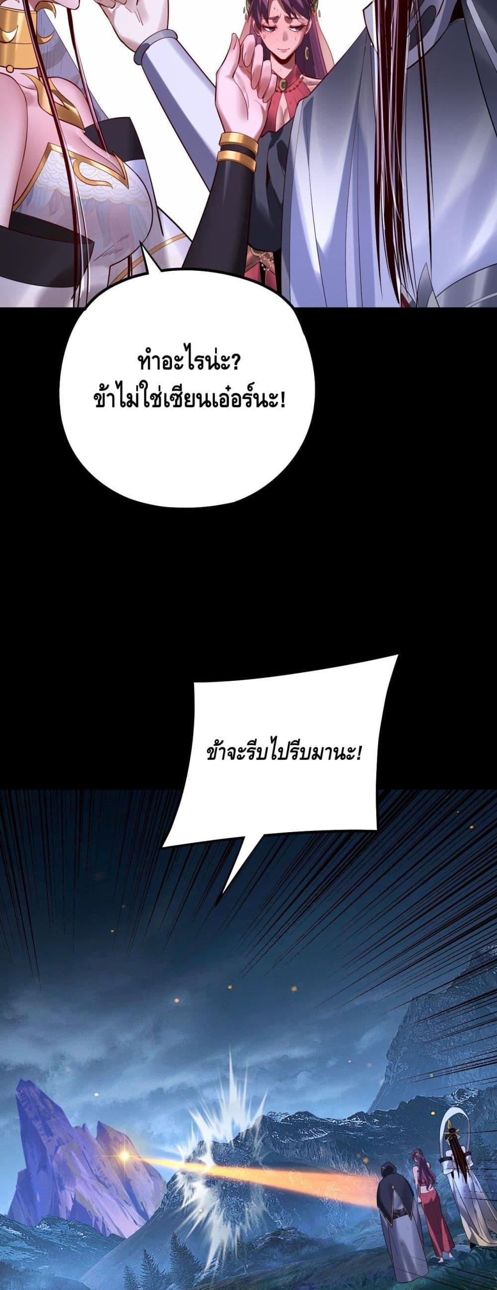 ตอนที่ 174 - หน้า 37