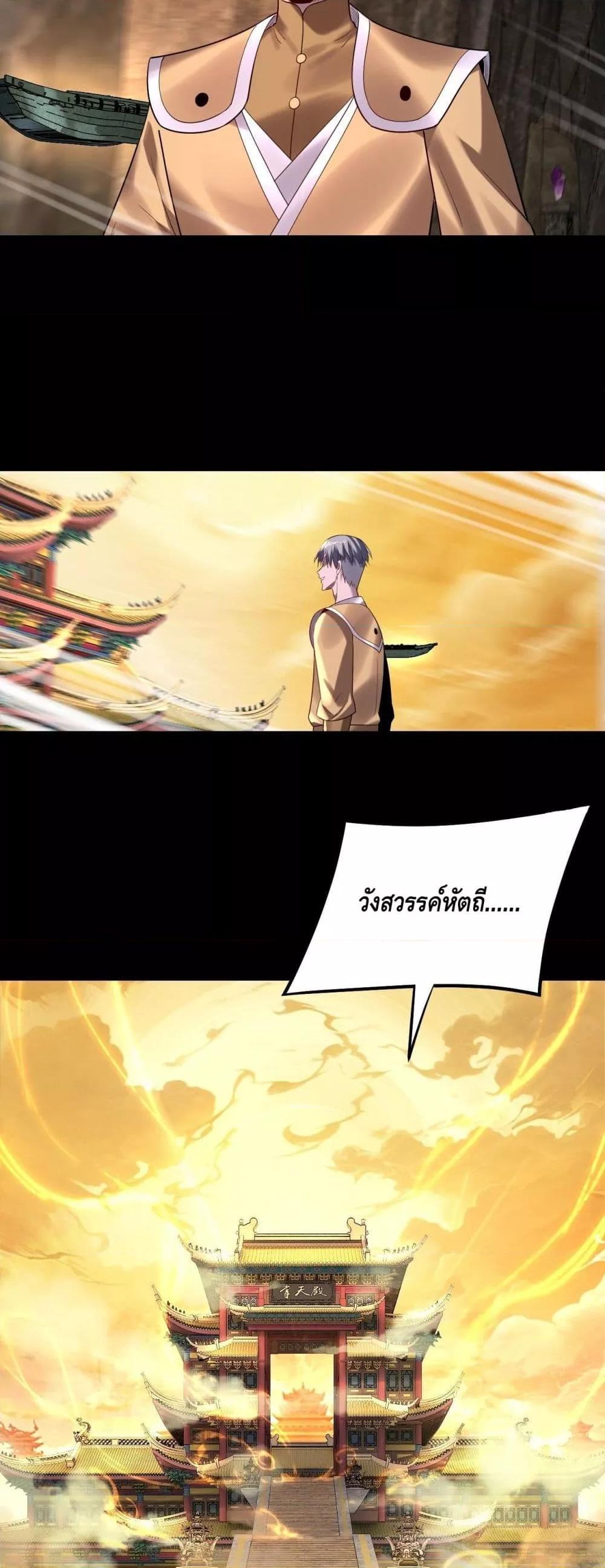 ตอนที่ 174 - หน้า 40