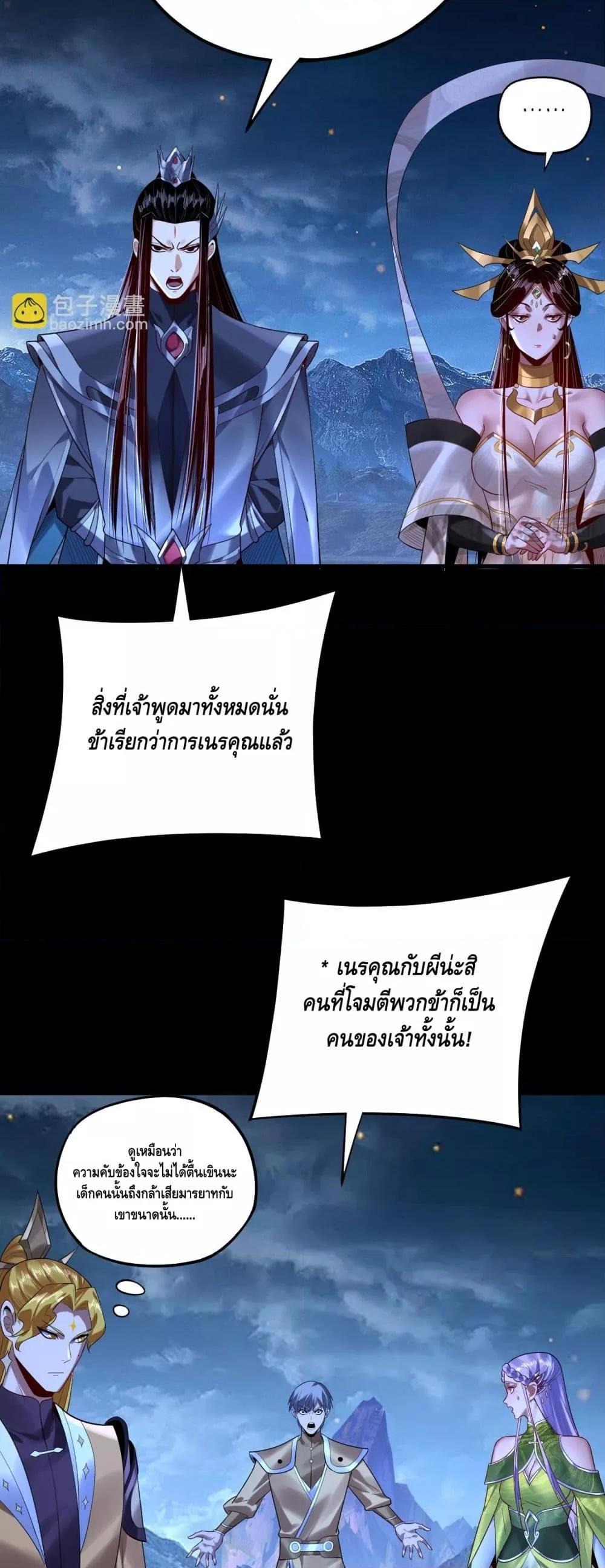 ตอนที่ 174 - หน้า 6