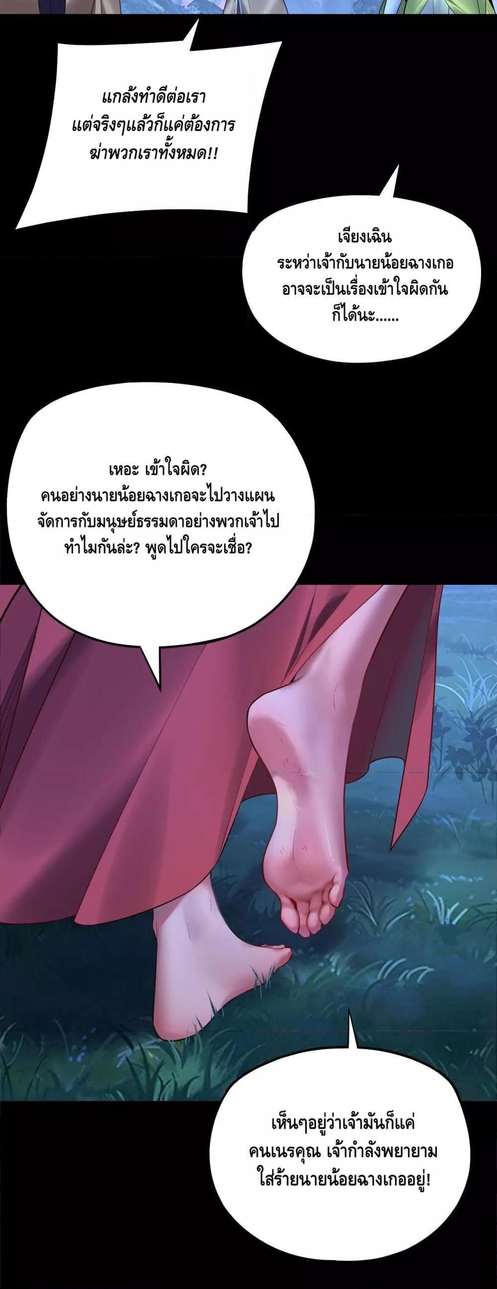 ตอนที่ 174 - หน้า 7
