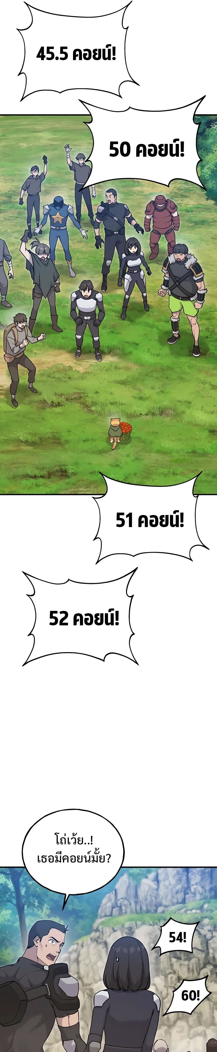 ตอนที่ 17 - หน้า 41