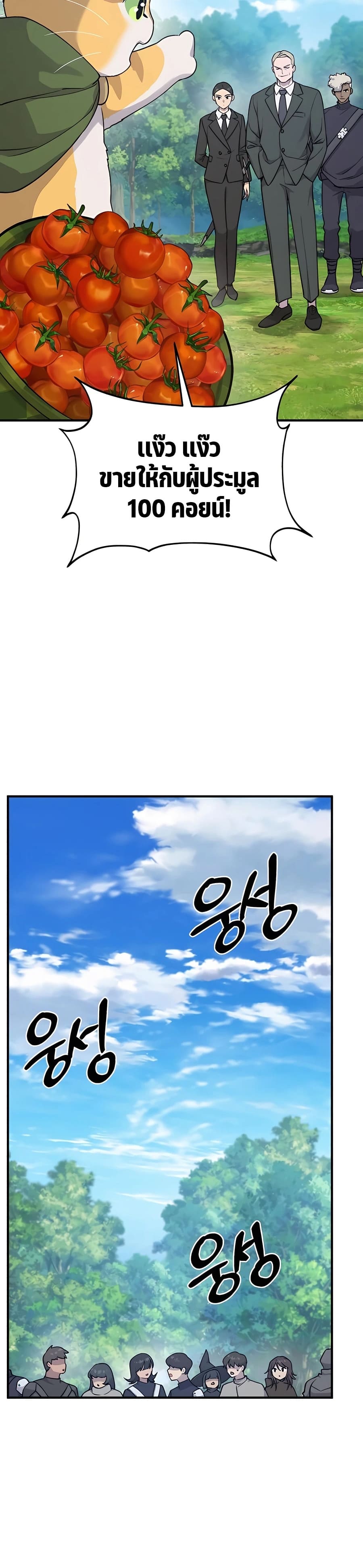 ตอนที่ 17 - หน้า 44