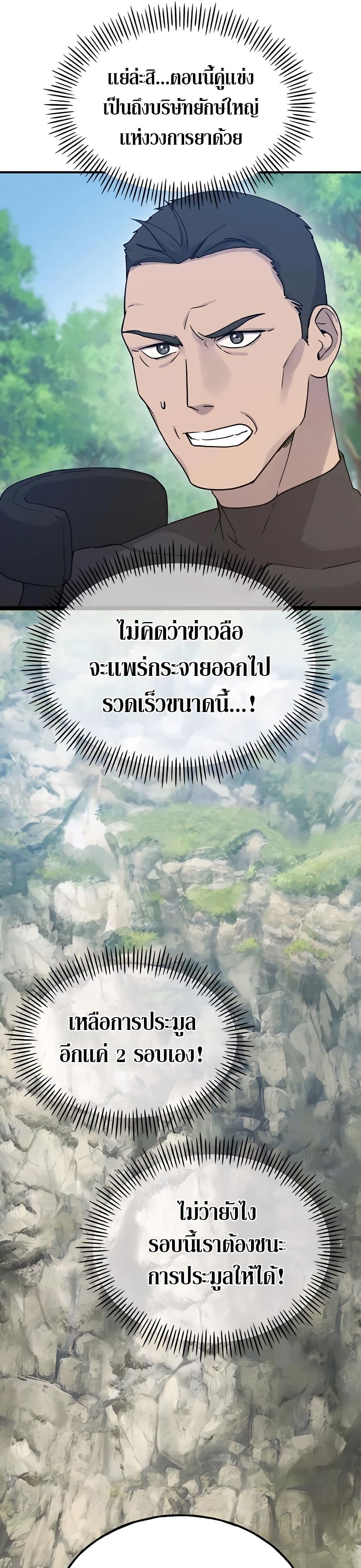 ตอนที่ 17 - หน้า 47