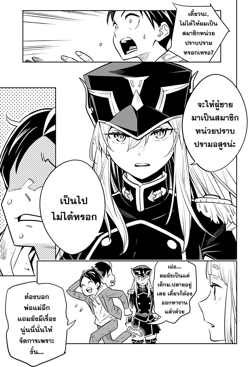 ตอนที่ 1 - หน้า 56