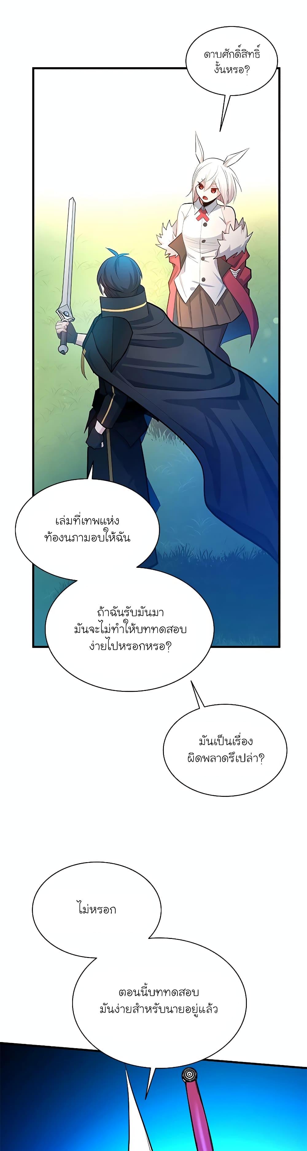 ตอนที่ 177 - หน้า 16